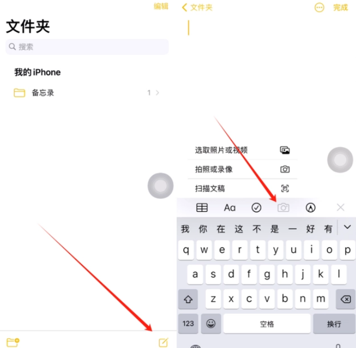 乌拉特中苹果维修网点分享怎么使用iPhone备忘录扫描证件 