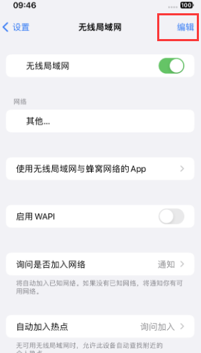 乌拉特中苹果Wifi维修分享iPhone怎么关闭公共网络WiFi自动连接 