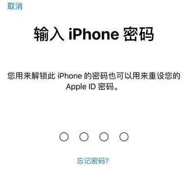 乌拉特中苹果15维修网点分享iPhone 15六位密码怎么改四位 