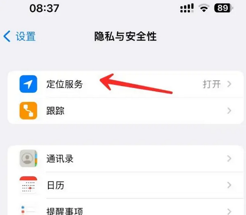 乌拉特中苹果客服中心分享iPhone 输入“发现石油”触发定位 