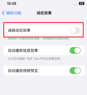 乌拉特中苹果售后维修点分享苹果iPhone如何隐藏dock栏 