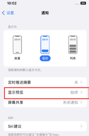 乌拉特中苹果售后维修中心分享iPhone手机收不到通知怎么办 