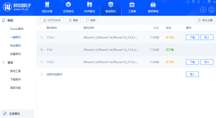 乌拉特中苹果12维修站分享为什么推荐iPhone12用户升级iOS17.4