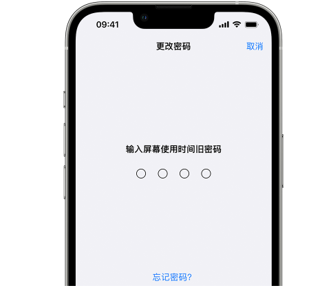 乌拉特中iPhone屏幕维修分享iPhone屏幕使用时间密码忘记了怎么办 