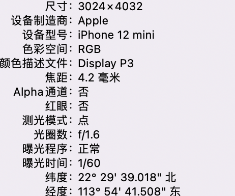 乌拉特中苹果15维修服务分享iPhone 15拍的照片太亮解决办法 