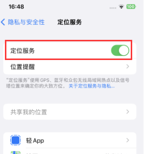 乌拉特中苹果维修客服分享如何在iPhone上隐藏自己的位置 