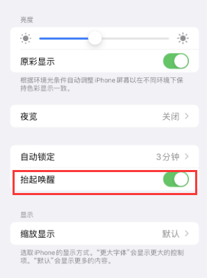 乌拉特中苹果授权维修站分享iPhone轻点无法唤醒怎么办