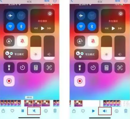 乌拉特中苹果15维修网点分享iPhone15录屏没有声音怎么办 