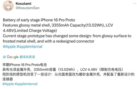 乌拉特中苹果16pro维修分享iPhone 16Pro电池容量怎么样