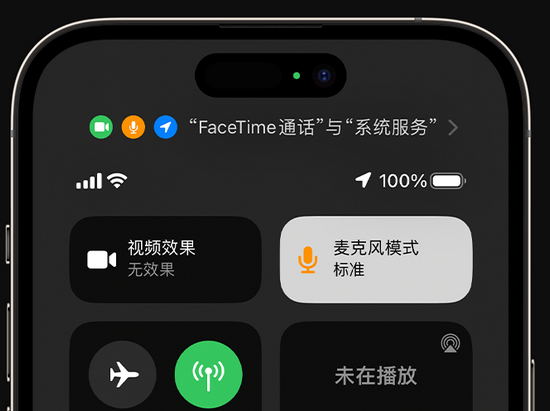 乌拉特中苹果授权维修网点分享iPhone在通话时让你的声音更清晰 