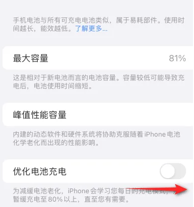 乌拉特中苹果15维修分享iPhone15充电到80%就充不进电了怎么办 