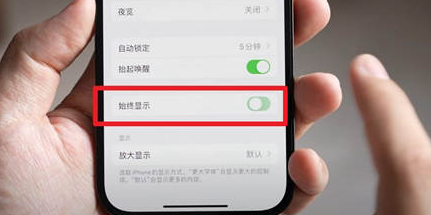 乌拉特中苹果15换屏服务分享iPhone15屏幕常亮怎么办