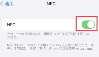 乌拉特中苹果维修服务分享iPhone15NFC功能开启方法 