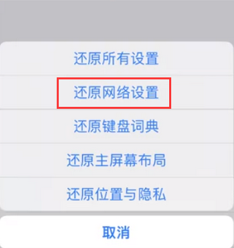 乌拉特中苹果无线网维修店分享iPhone无线局域网无法开启怎么办