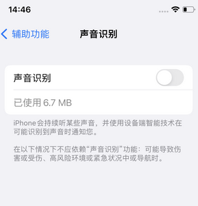 乌拉特中苹果锁屏维修分享iPhone锁屏时声音忽大忽小调整方法