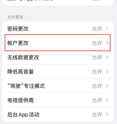 乌拉特中appleID维修服务iPhone设置中Apple ID显示为灰色无法使用