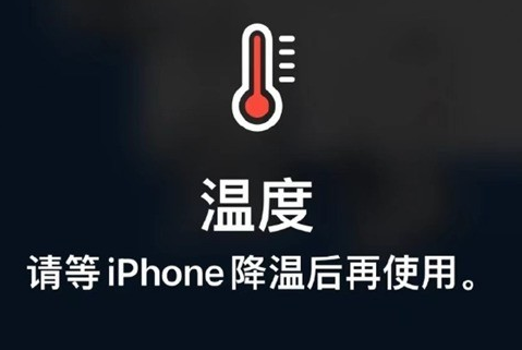 乌拉特中苹果维修站分享iPhone手机发烫严重怎么办 