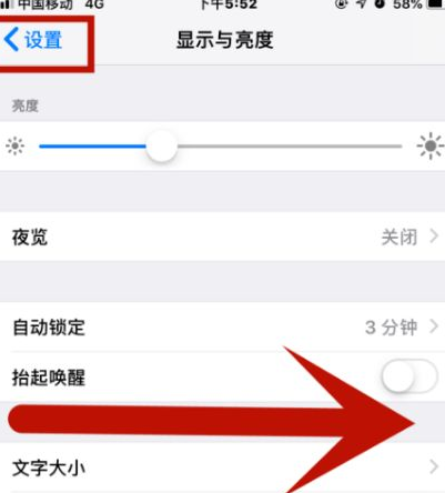 乌拉特中苹果维修网点分享iPhone快速返回上一级方法教程 