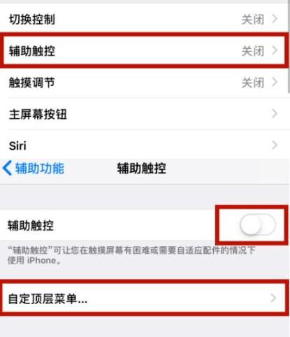 乌拉特中苹乌拉特中果维修网点分享iPhone快速返回上一级方法教程