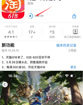 乌拉特中苹乌拉特中果维修站分享如何查看App Store软件下载剩余时间