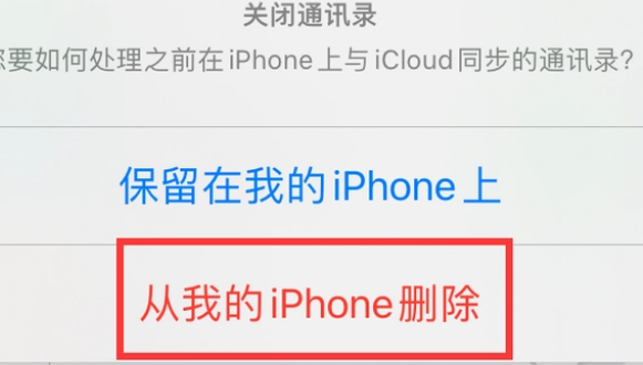 乌拉特中苹果14维修站分享iPhone14如何批量删除联系人 