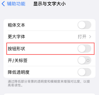 乌拉特中苹果换屏维修分享iPhone屏幕上出现方块按钮如何隐藏