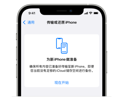 乌拉特中苹果14维修网点分享iPhone14如何增加iCloud临时免费空间