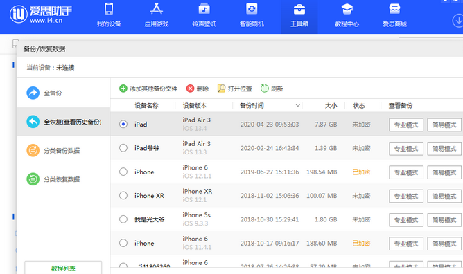 乌拉特中苹果14维修网点分享iPhone14如何增加iCloud临时免费空间