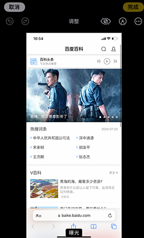 乌拉特中iPhone维修服务分享iPhone怎么批量修图