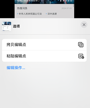 乌拉特中iPhone维修服务分享iPhone怎么批量修图 