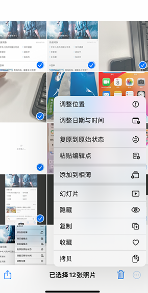 乌拉特中iPhone维修服务分享iPhone怎么批量修图