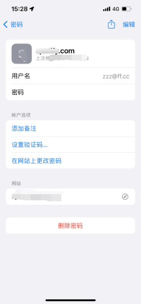 乌拉特中苹果14服务点分享iPhone14忘记APP密码快速找回方法 