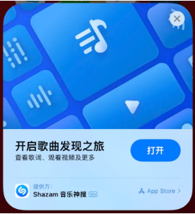 乌拉特中苹果14维修站分享iPhone14音乐识别功能使用方法 