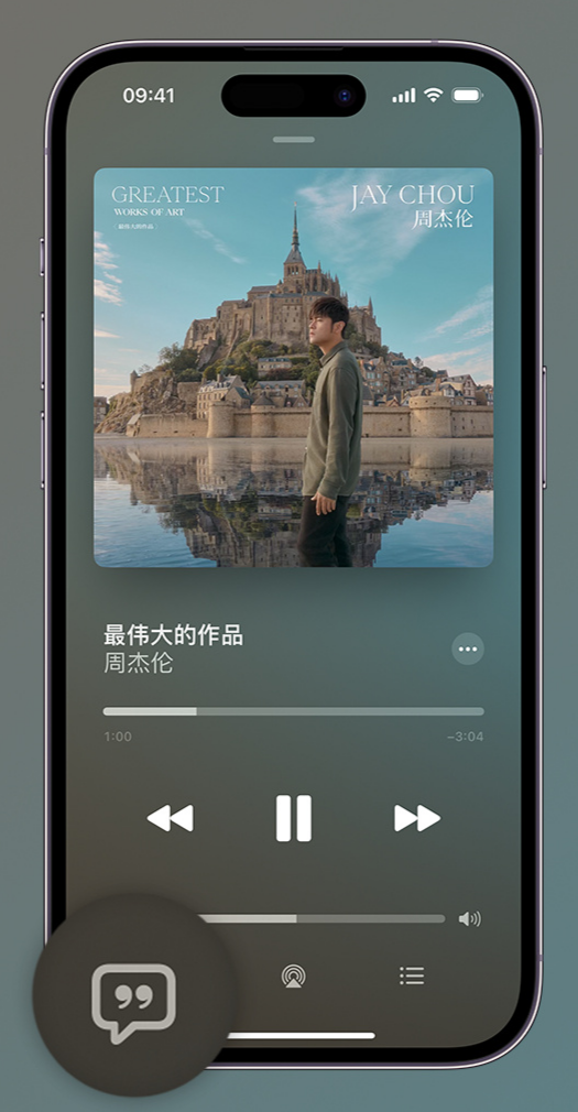 乌拉特中iphone维修分享如何在iPhone上使用Apple Music全新唱歌功能 