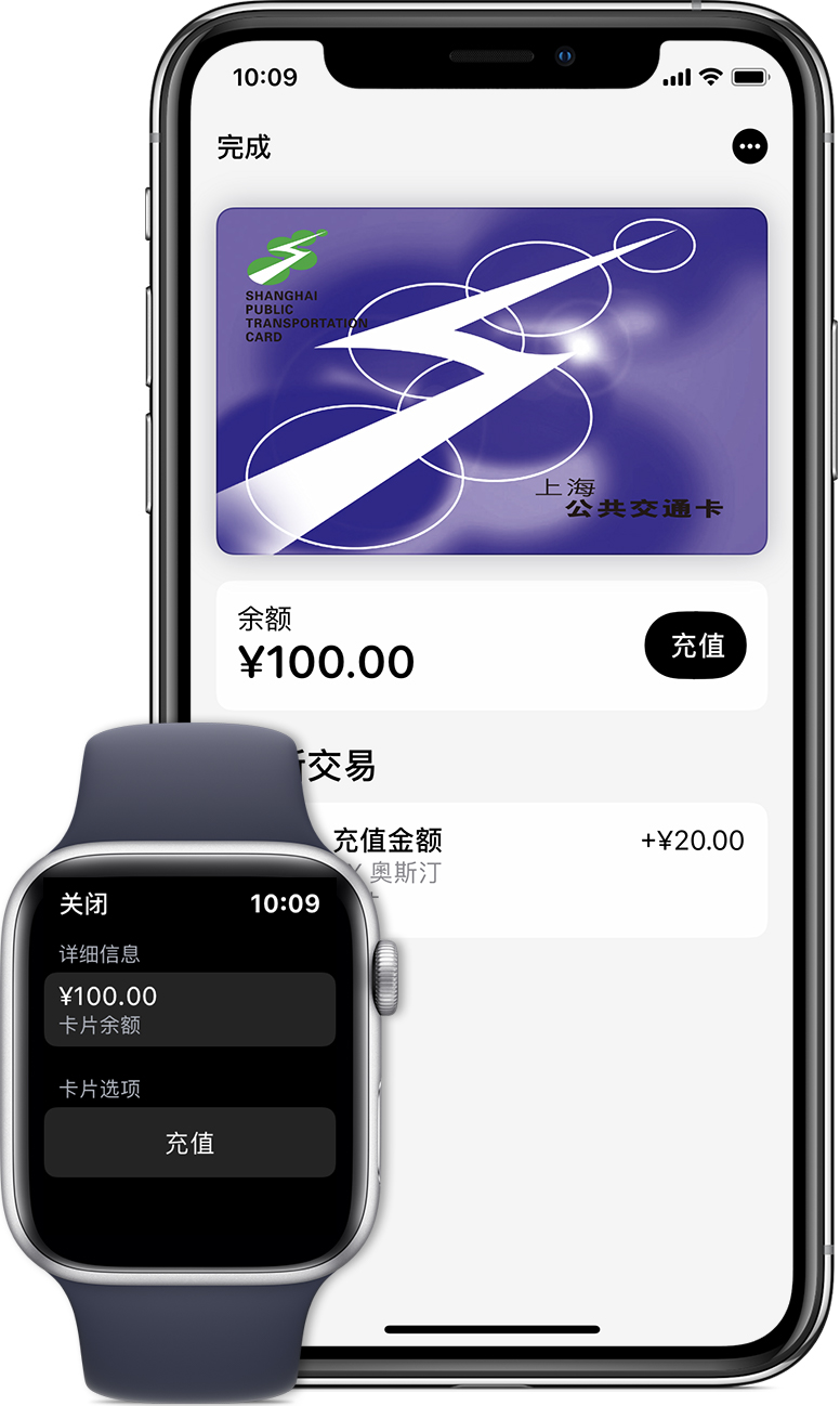 乌拉特中苹果手机维修分享:用 Apple Pay 刷交通卡有哪些优势？如何设置和使用？ 