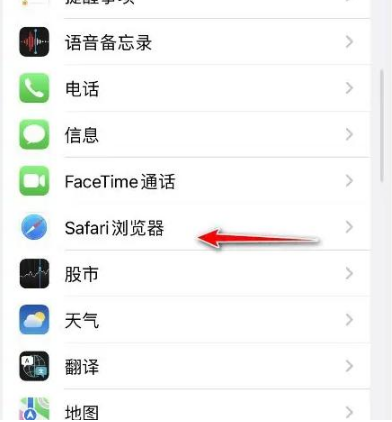 乌拉特中苹果手机维修分享：如何在苹果Safari中禁用自动完成？ 