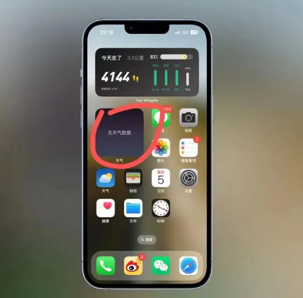 乌拉特中苹果手机维修分享:iOS16主屏幕天气小组件无法正常工作怎么办？ 