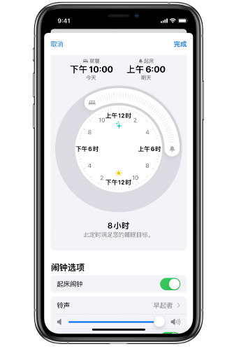 乌拉特中苹果14维修分享：iPhone14如何添加多个睡眠闹钟？ 