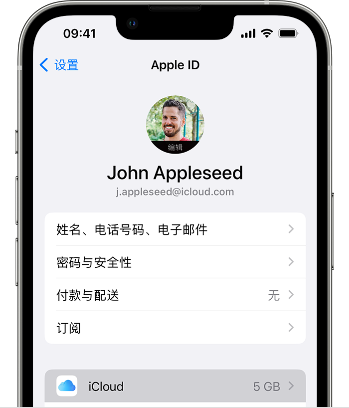 乌拉特中苹果手机维修分享如何为 iPhone 14 备份重要数据 