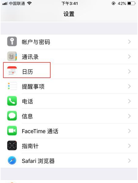 乌拉特中苹果14维修分享如何关闭iPhone 14锁屏上的农历显示 