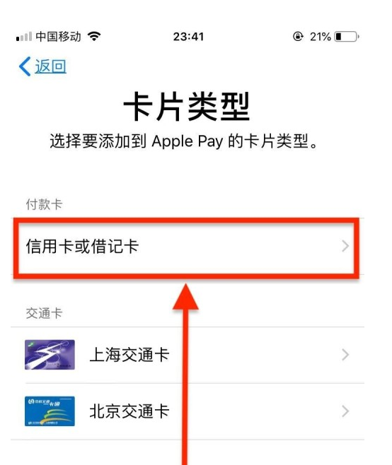 乌拉特中苹果手机维修分享使用Apple pay支付的方法 