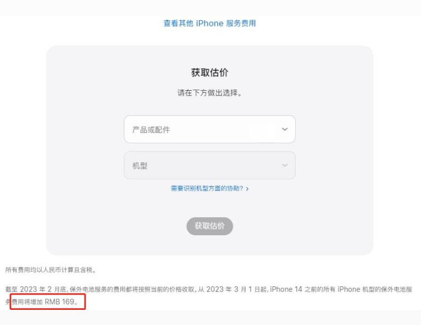 乌拉特中苹果手机维修分享建议旧iPhone机型赶紧去换电池 