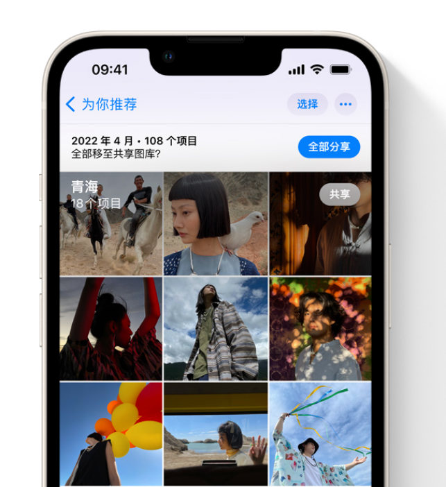 乌拉特中苹果维修网点分享在 iPhone 上使用共享图库 