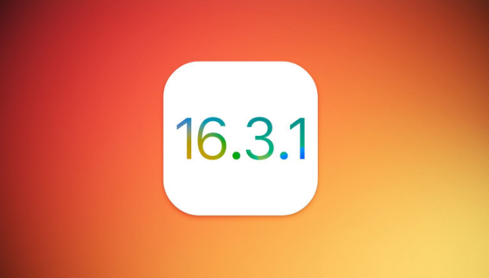 乌拉特中苹果维修网点分享iOS 16.3.1更新内容汇总 