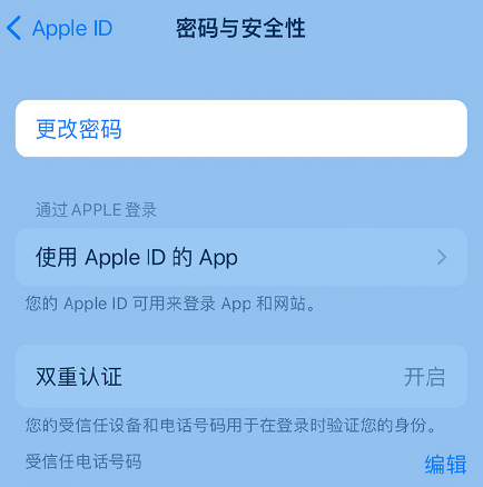 乌拉特中苹果14维修店分享如何在 iPhone 14 上重设密码 