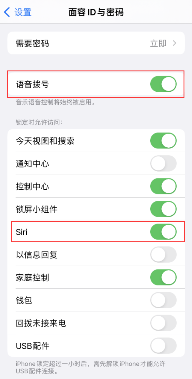 乌拉特中苹果维修网点分享不解锁 iPhone 的情况下通过 Siri 拨打电话的方法 