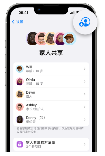 乌拉特中苹果维修网点分享iOS 16 小技巧：通过“家人共享”为孩子创建 Apple ID 