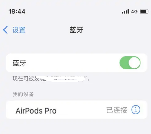 乌拉特中苹果维修网点分享AirPods Pro连接设备方法教程 