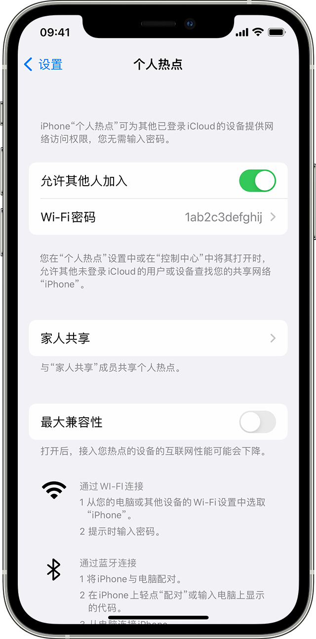 乌拉特中苹果14维修分享iPhone 14 机型无法开启或使用“个人热点”怎么办 