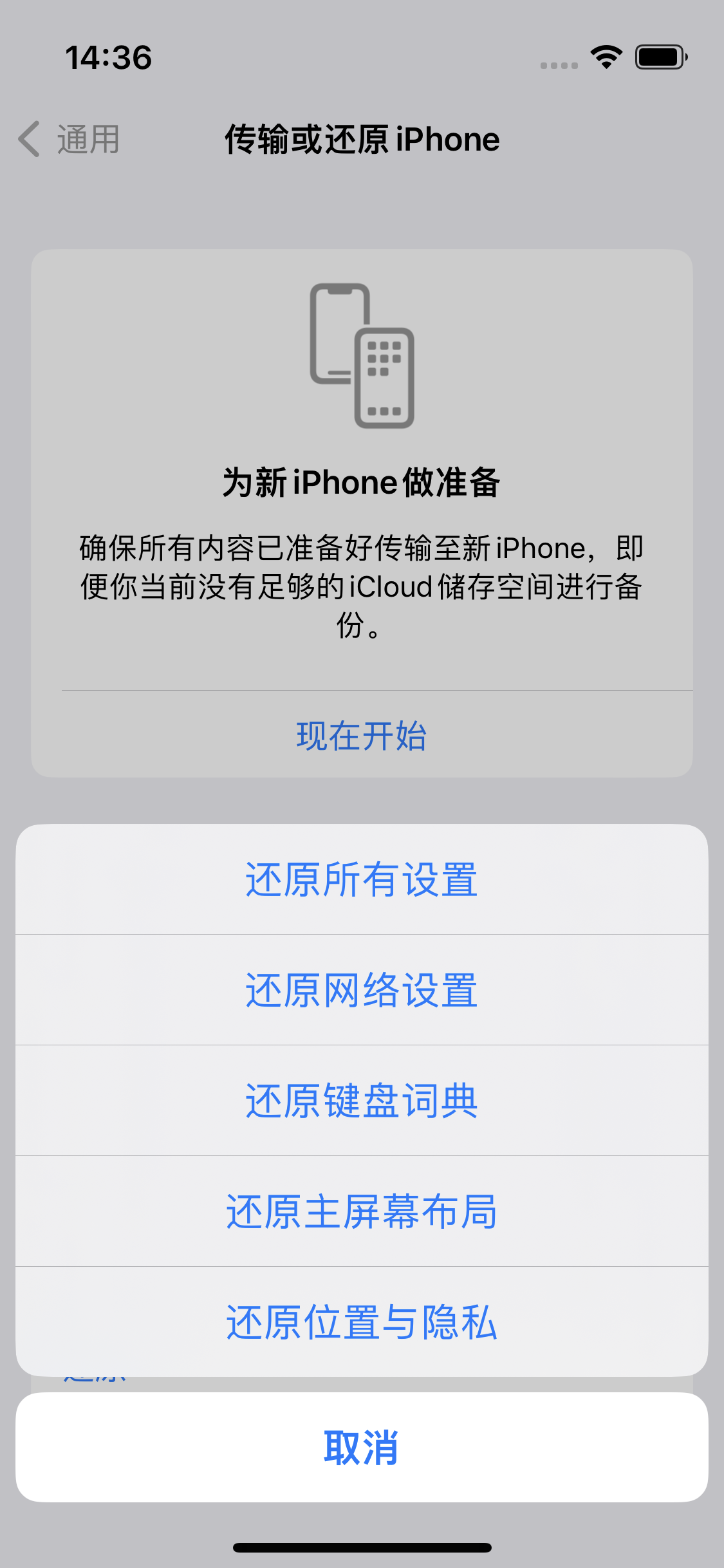 乌拉特中苹果14维修分享iPhone 14上网慢怎么办？ iPhone 14 WiFi怎么提速？ 